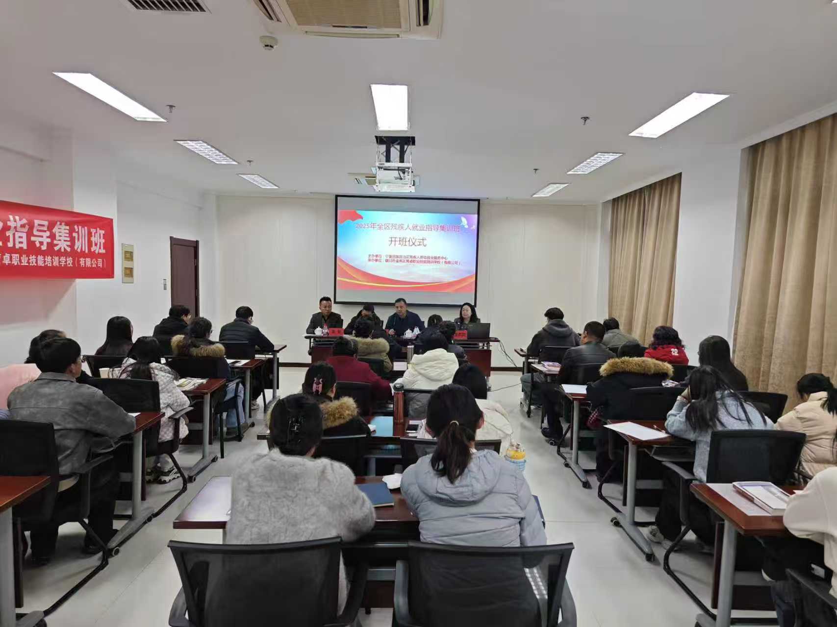 残疾人就业指导员集训班.jpg 残疾人就业指导员集训班.jpg