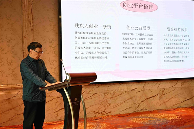 图为娄底市双峰县残联分享 图为娄底市双峰县残联分享